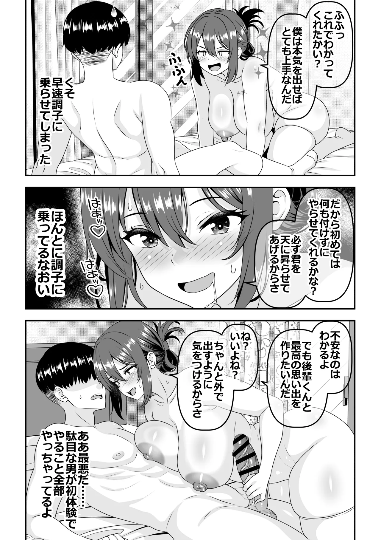 [Waribashi Kouka] Teisou Gyakuten - Tayoreru Oujisama-kei no Senpai, Hatsu H de Kusso Nasakenai Koshiheko Sourou Sex o Urou Shiteshimau page 19 original parody - sole female sole male hentai manga - read online free