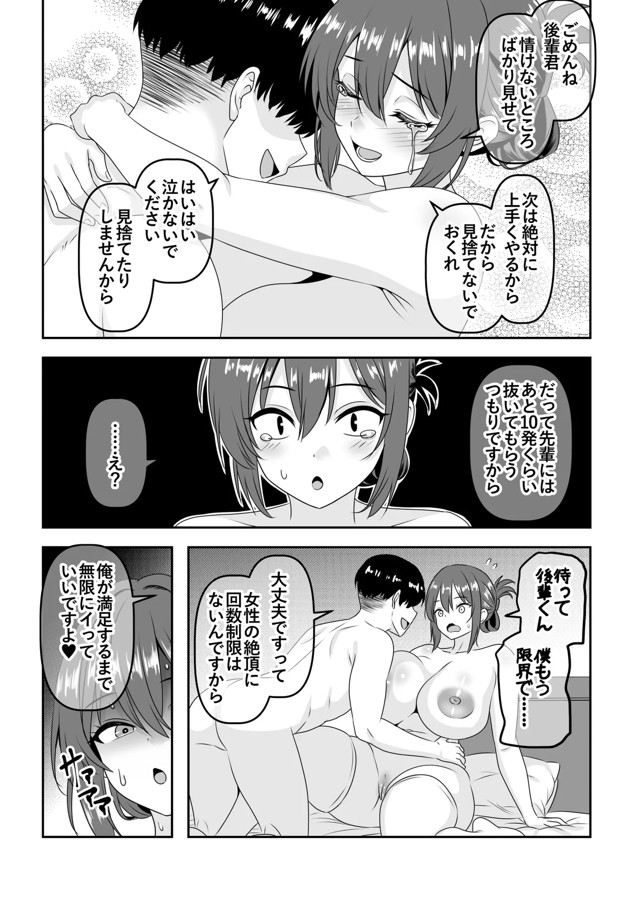 [Waribashi Kouka] Teisou Gyakuten - Tayoreru Oujisama-kei no Senpai, Hatsu H de Kusso Nasakenai Koshiheko Sourou Sex o Urou Shiteshimau page 29 original parody - big breasts schoolboy uniform hentai manga - read online free