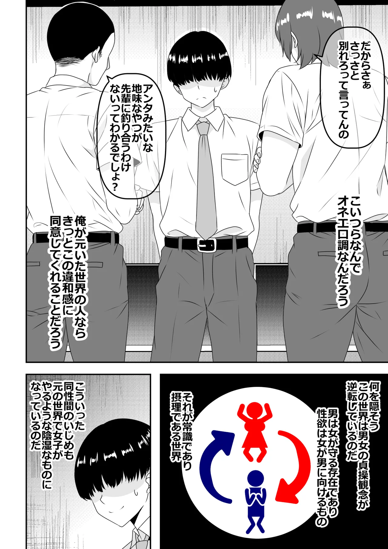 [Waribashi Kouka] Teisou Gyakuten - Tayoreru Oujisama-kei no Senpai, Hatsu H de Kusso Nasakenai Koshiheko Sourou Sex o Urou Shiteshimau - Page 3