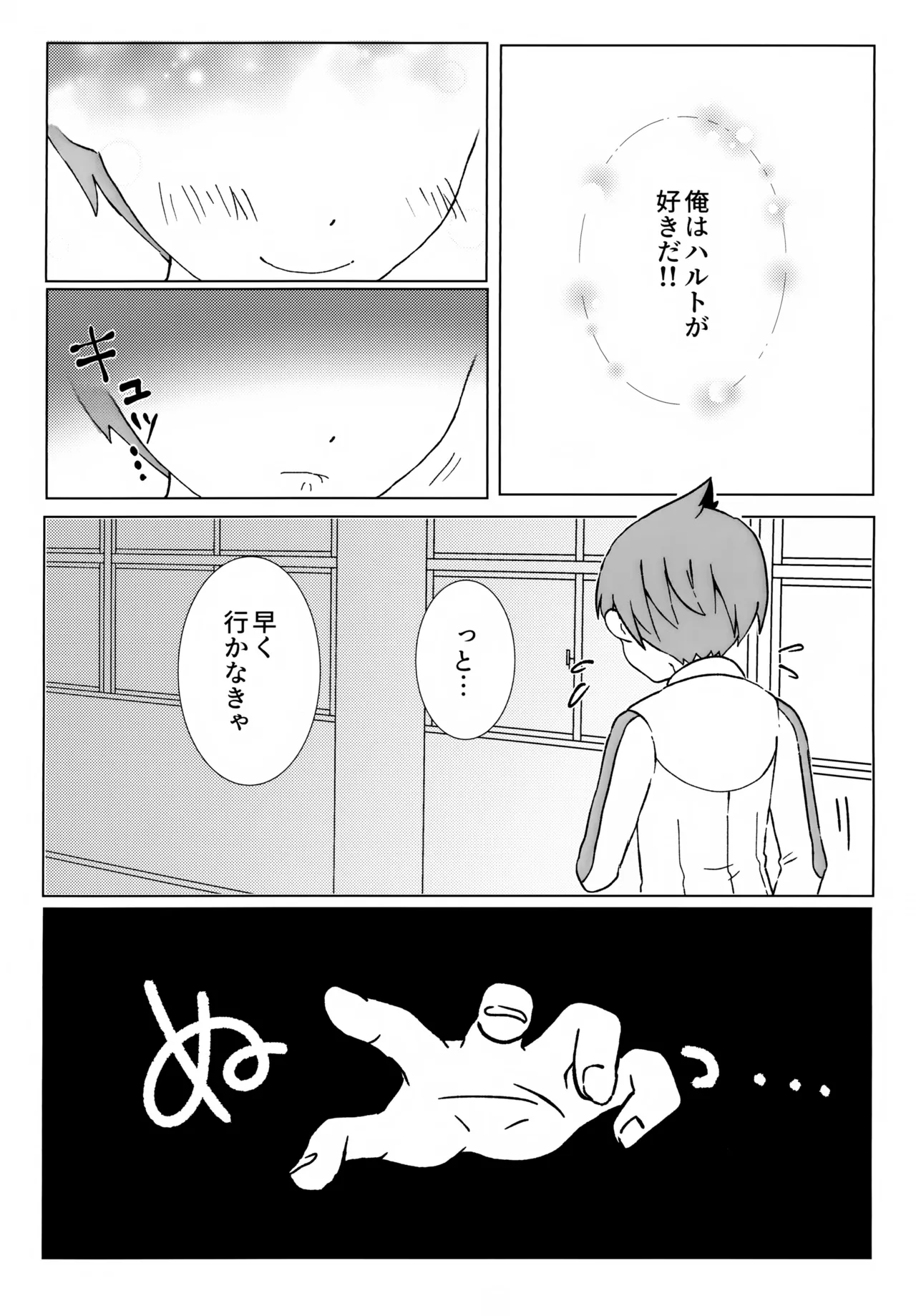 Imitation Hero - Page 16