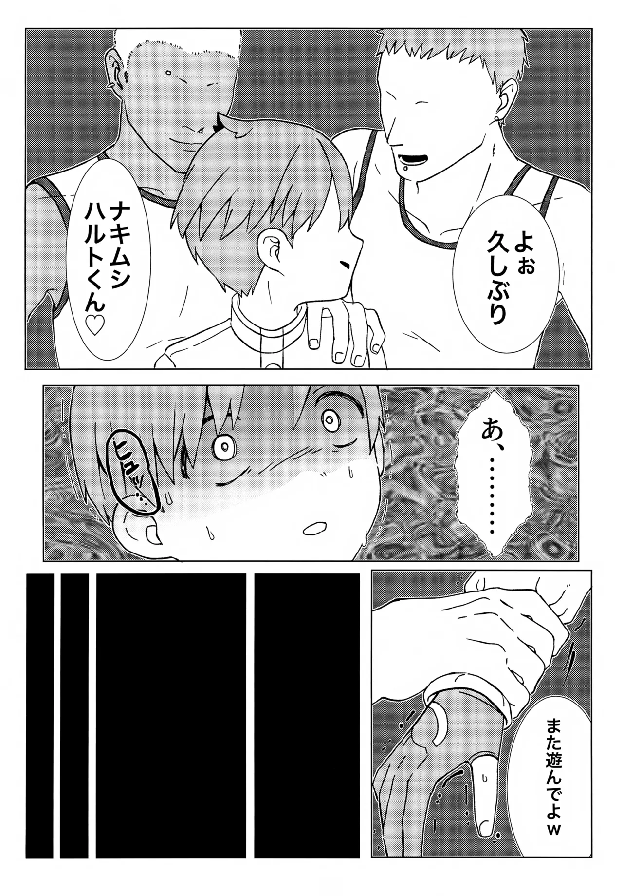 Imitation Hero - Page 17