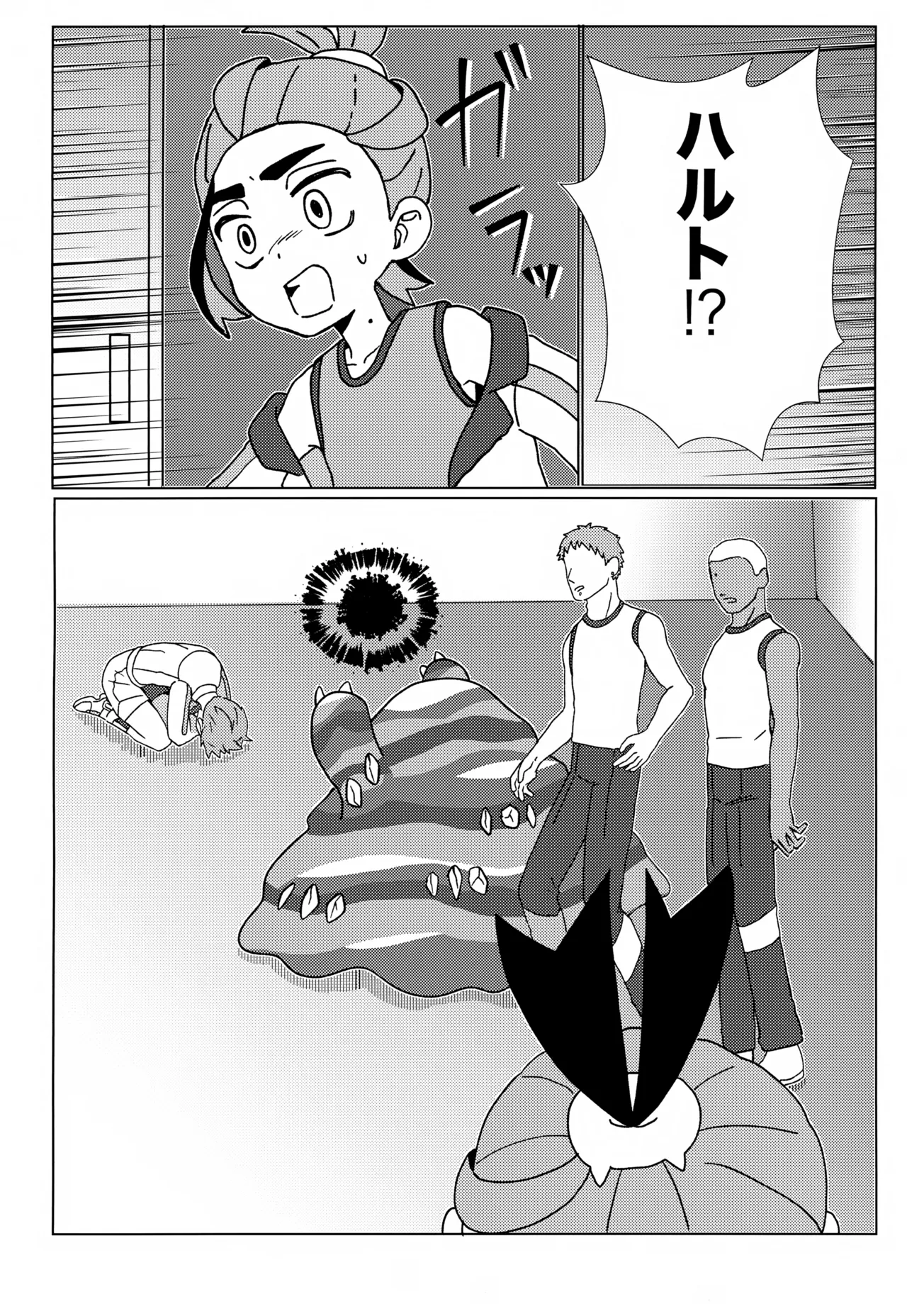 Imitation Hero - Page 21