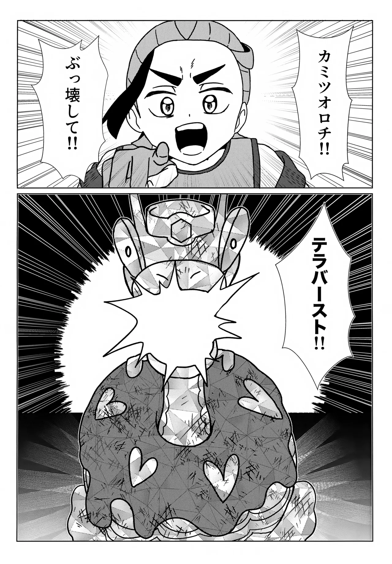 Imitation Hero - Page 39