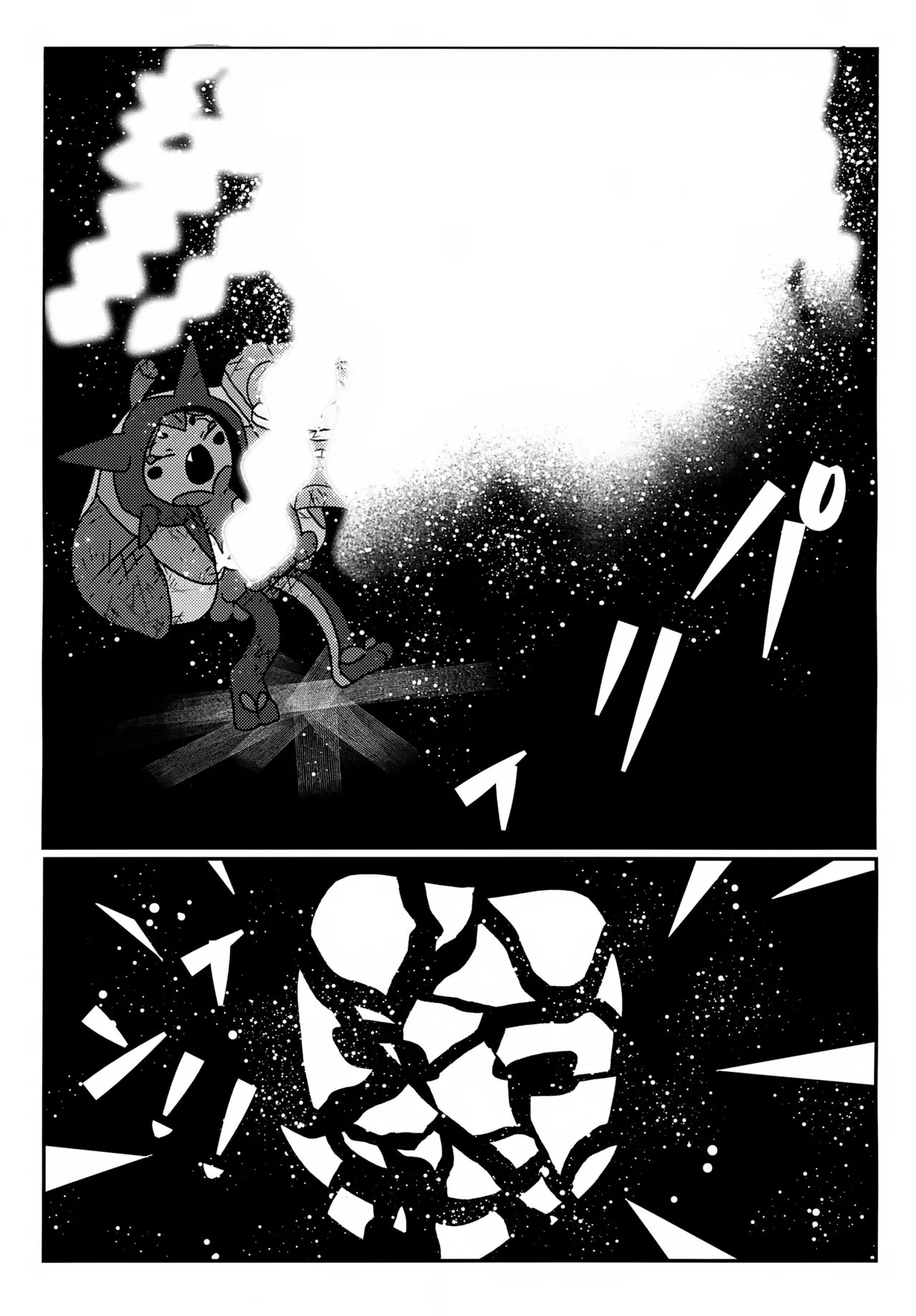 Imitation Hero - Page 40