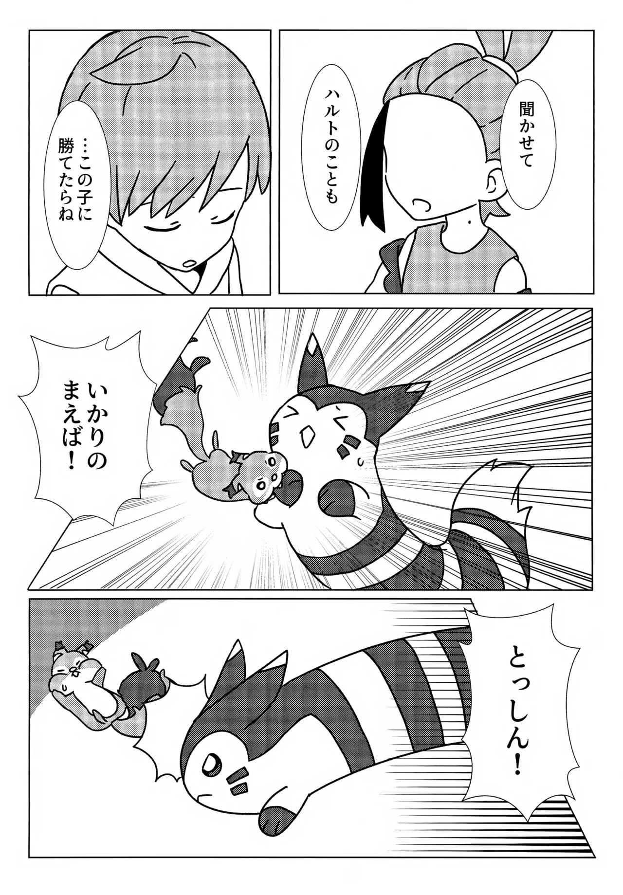 Imitation Hero - Page 43