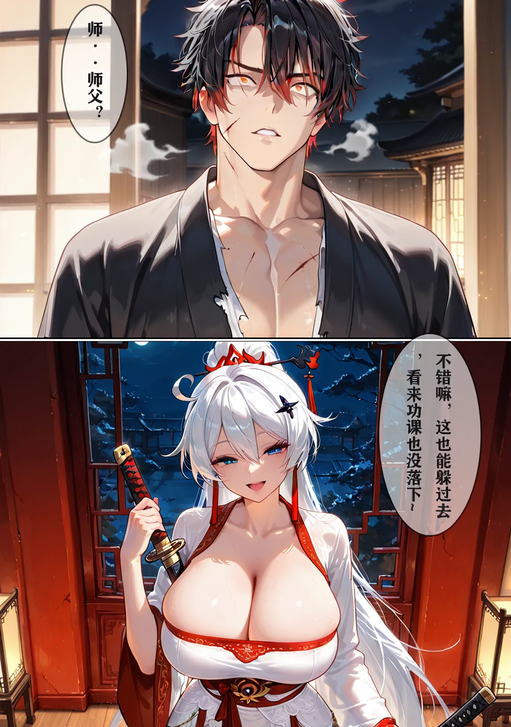 变态师尊琪亚娜 - Page 4