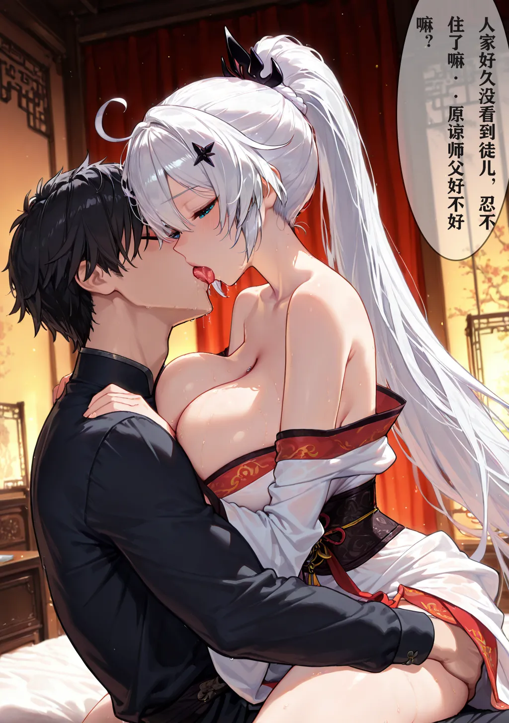 变态师尊琪亚娜 - Page 6