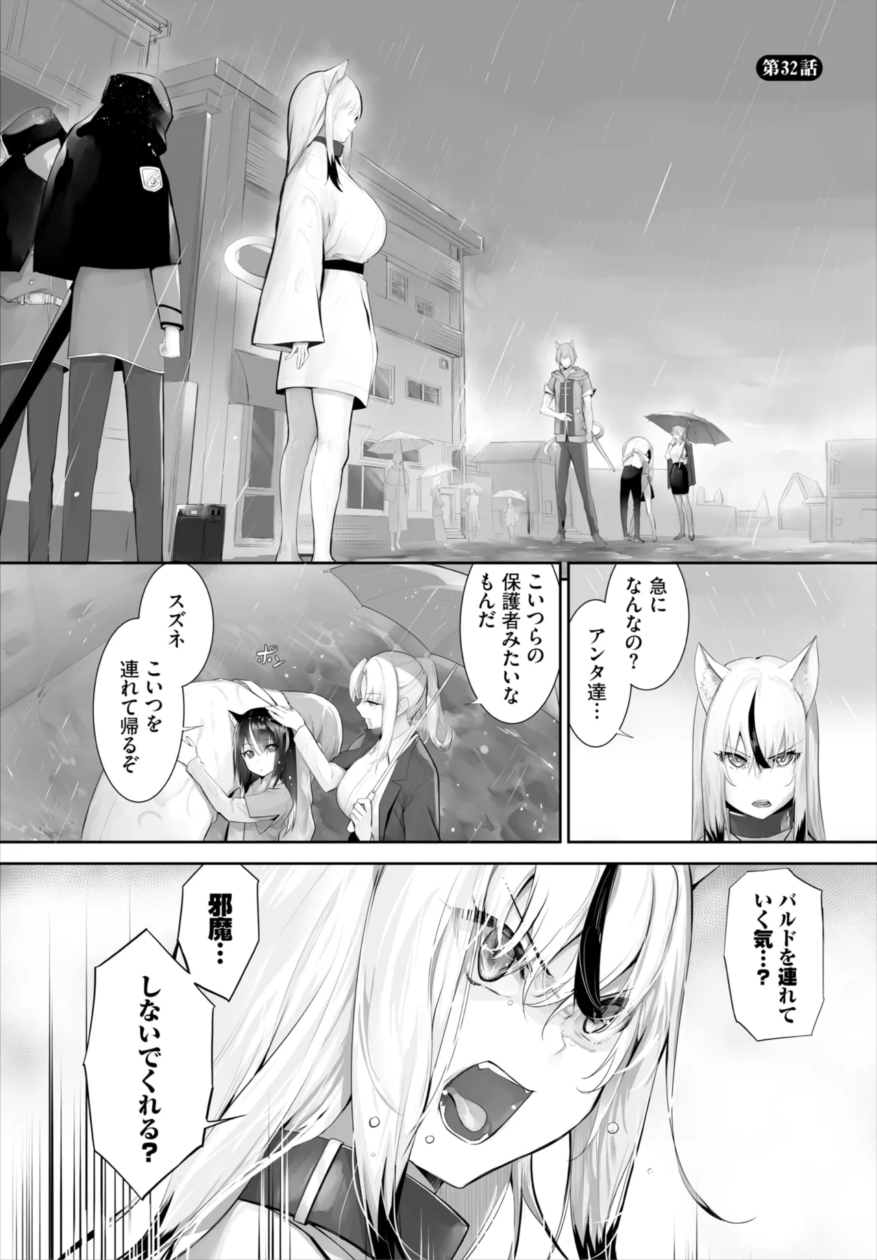 Dascomi Vol.38 - Page 77