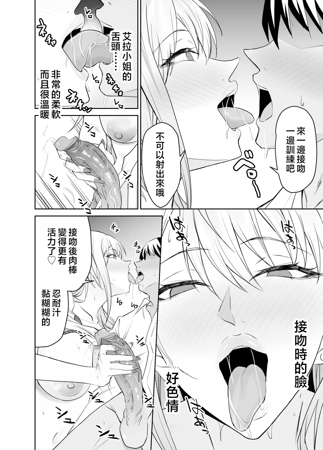 [拡張パーツ (遠藤良危)] 友達のギャルママ(バツイチ、爆乳)は息子に隠れて俺のデカチンを食いまくる。 [中国翻訳] [無修正] - Page 17