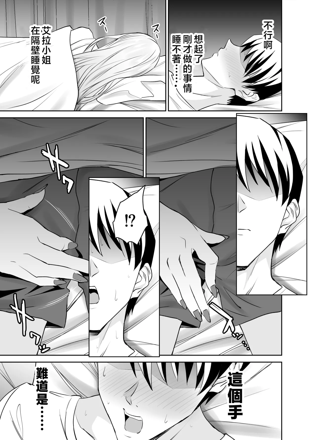 [拡張パーツ (遠藤良危)] 友達のギャルママ(バツイチ、爆乳)は息子に隠れて俺のデカチンを食いまくる。 [中国翻訳] [無修正] page 34 original parody - big breasts uncensored hentai manga - read online free