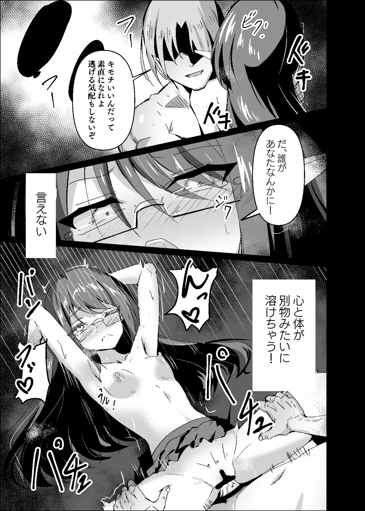 Yabureta Kenja 3 - Page 17