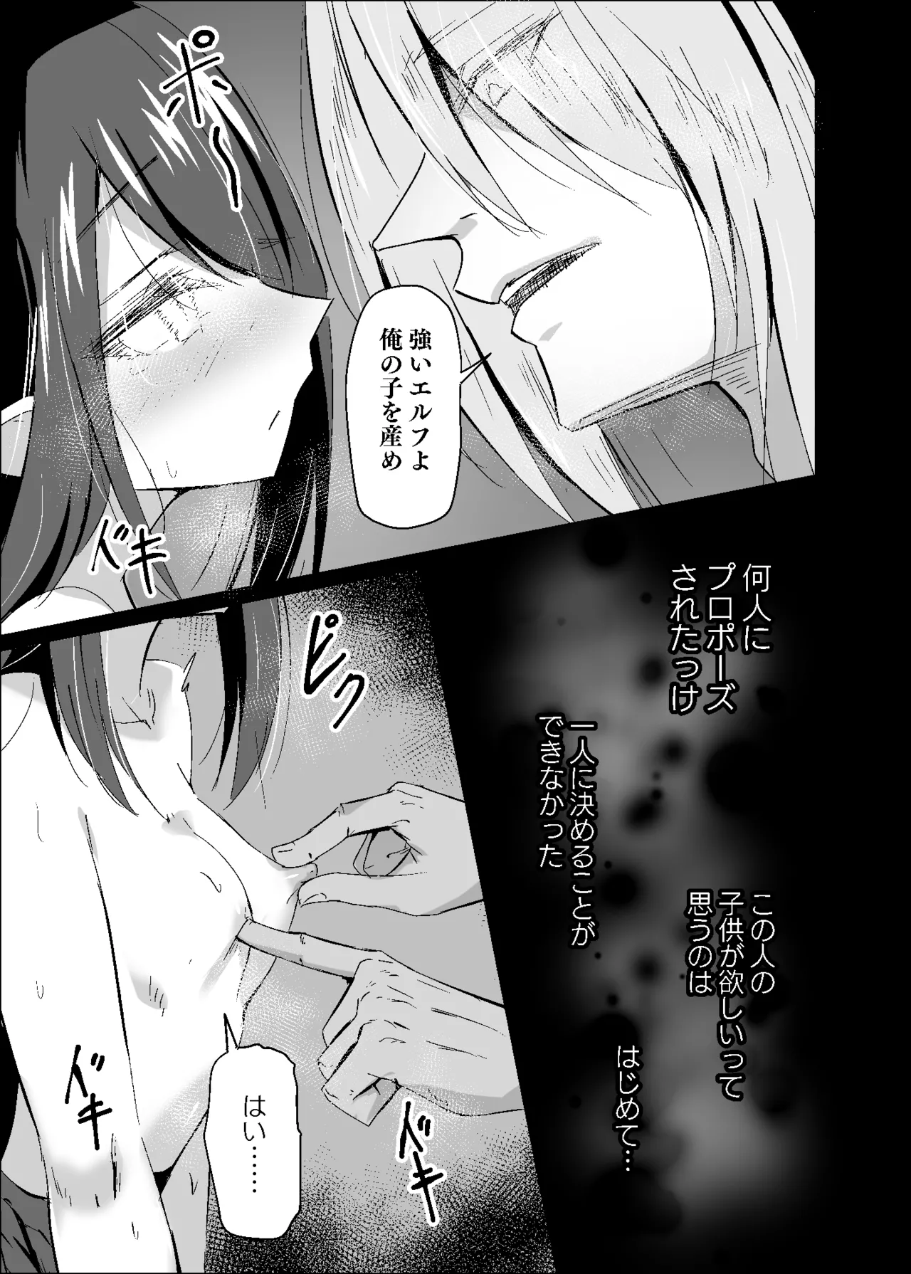 Yabureta Kenja 3 page 23 original parody - glasses elf hentai manga - read online free