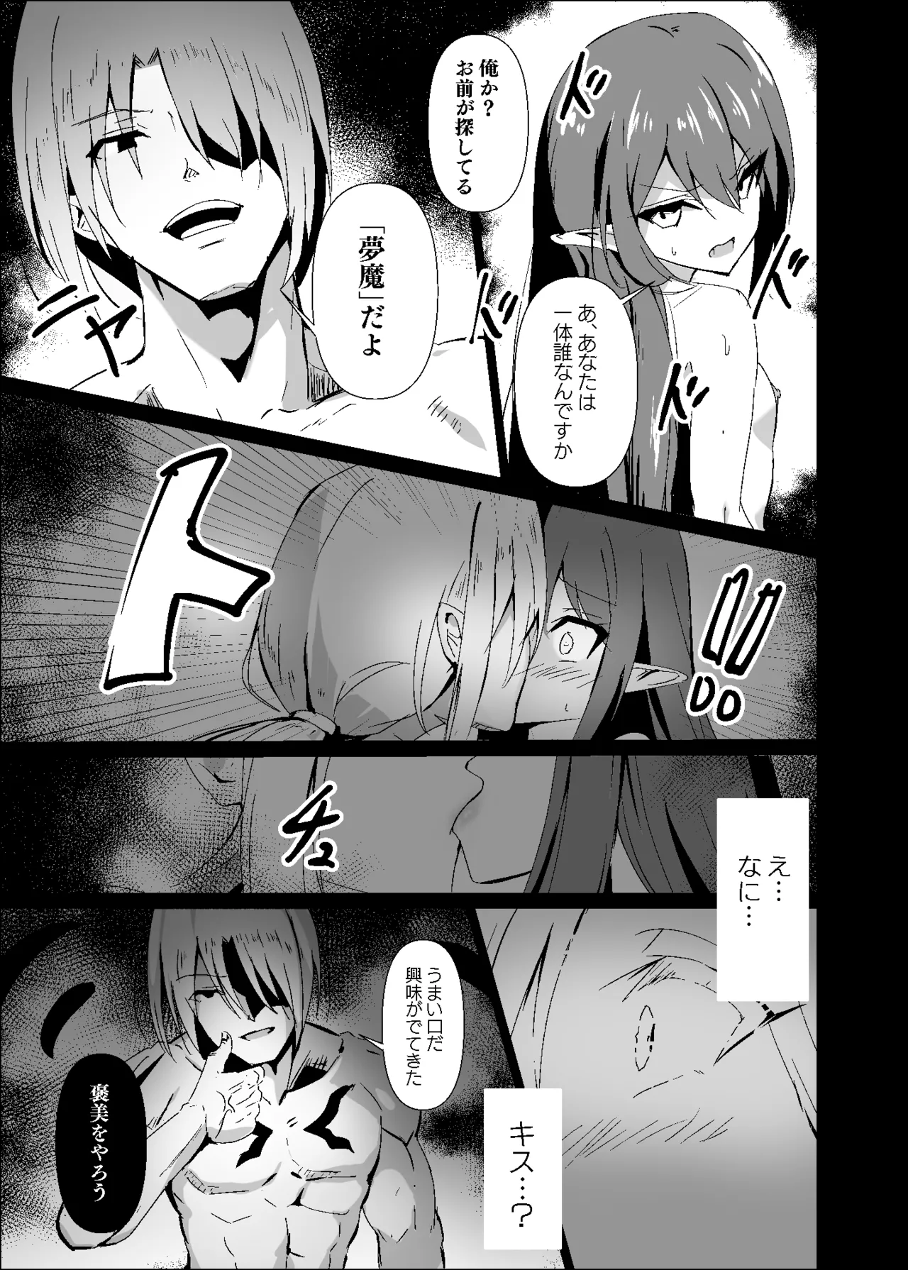 Yabureta Kenja 3 page 9 original parody - glasses elf hentai manga - read online free