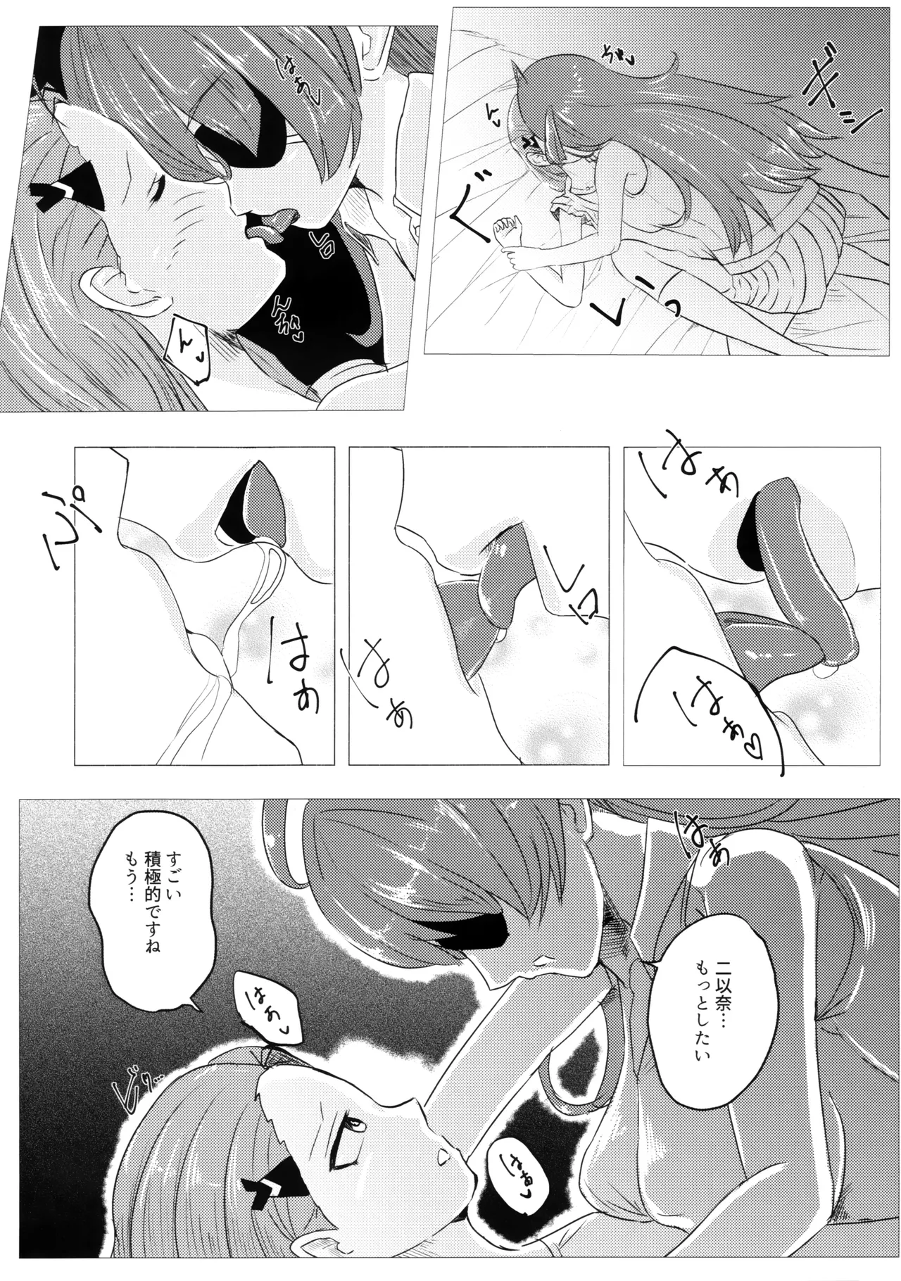 Kazoku Ijou de Koibito Miman - Page 12