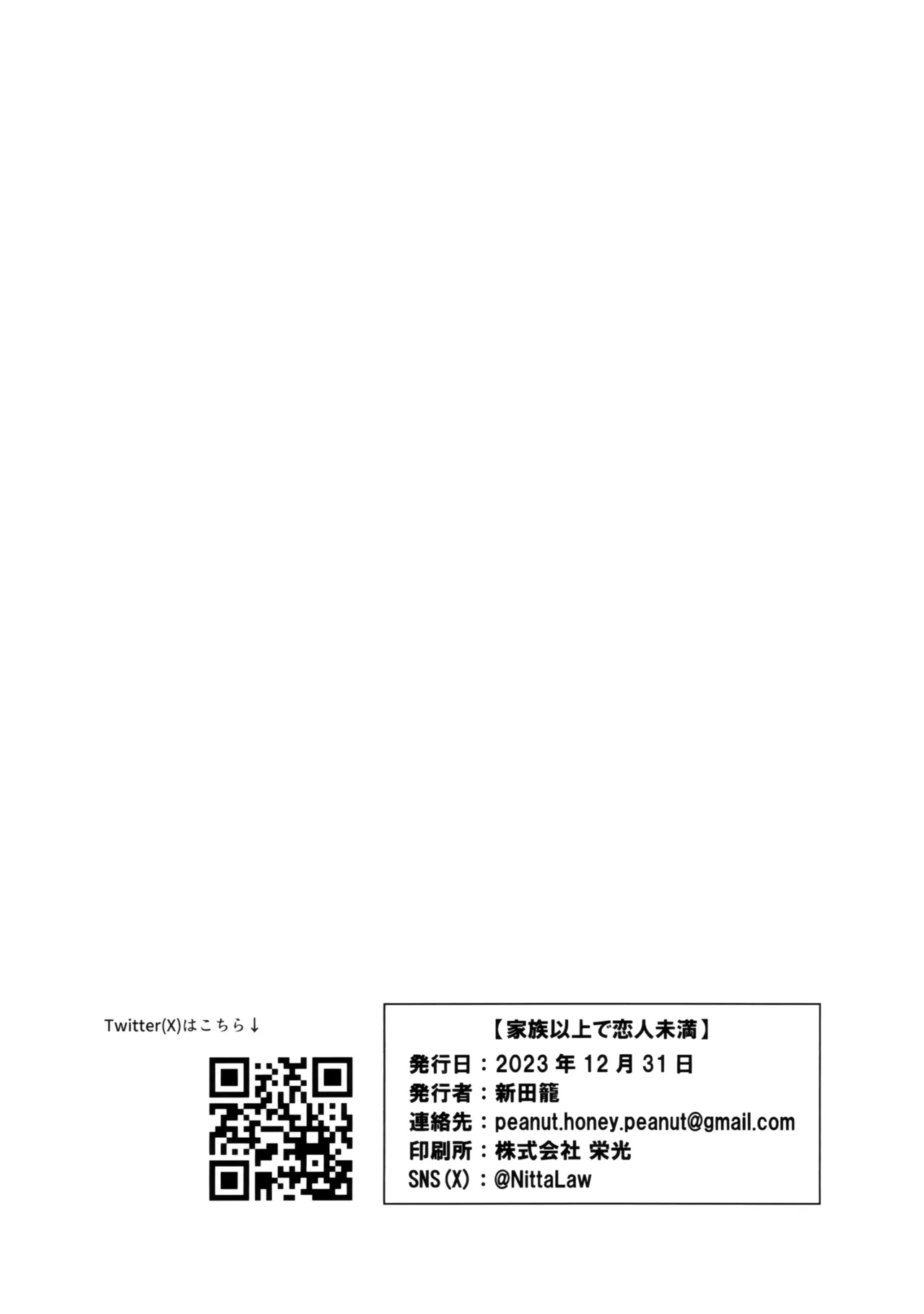 Kazoku Ijou de Koibito Miman - Page 26