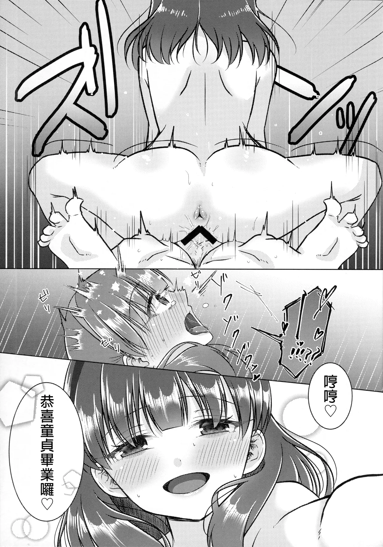 Yurushite Kudasai!! Sakuma-san!! page 14 featuring mayu sakuma the idolmaster parody - femdom crossdressing hentai manga - read online free