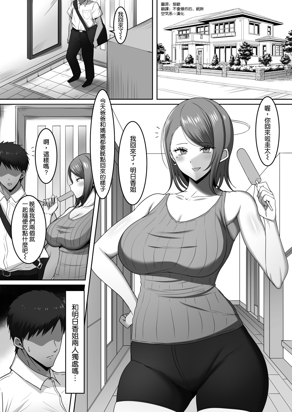 部分汉化合集 page 132 original parody - big breasts compilation hentai manga - read online free