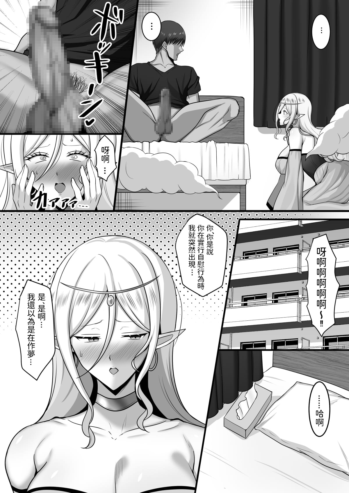 部分汉化合集 page 164 original parody - big breasts compilation hentai manga - read online free