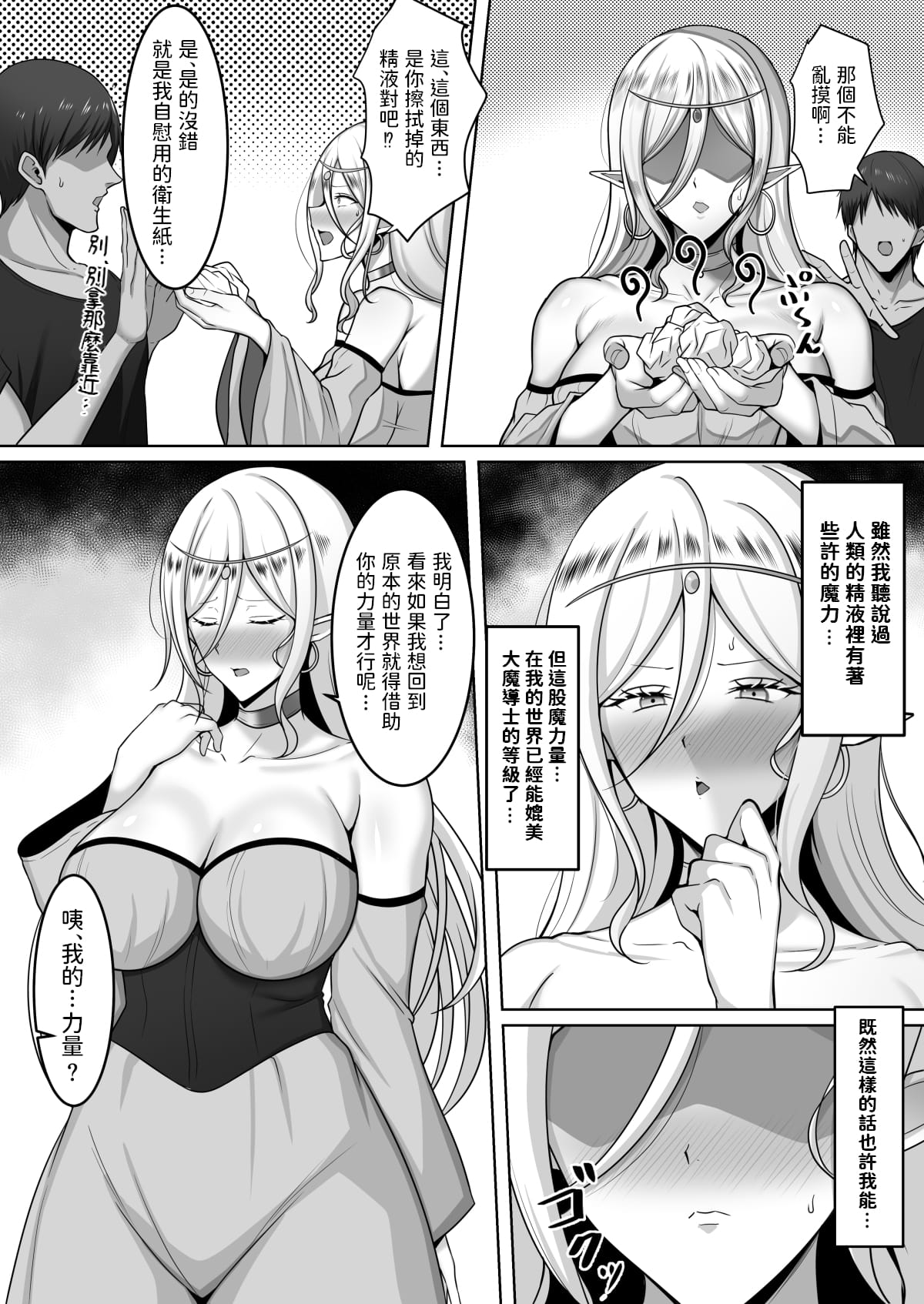 部分汉化合集 page 166 original parody - big breasts compilation hentai manga - read online free
