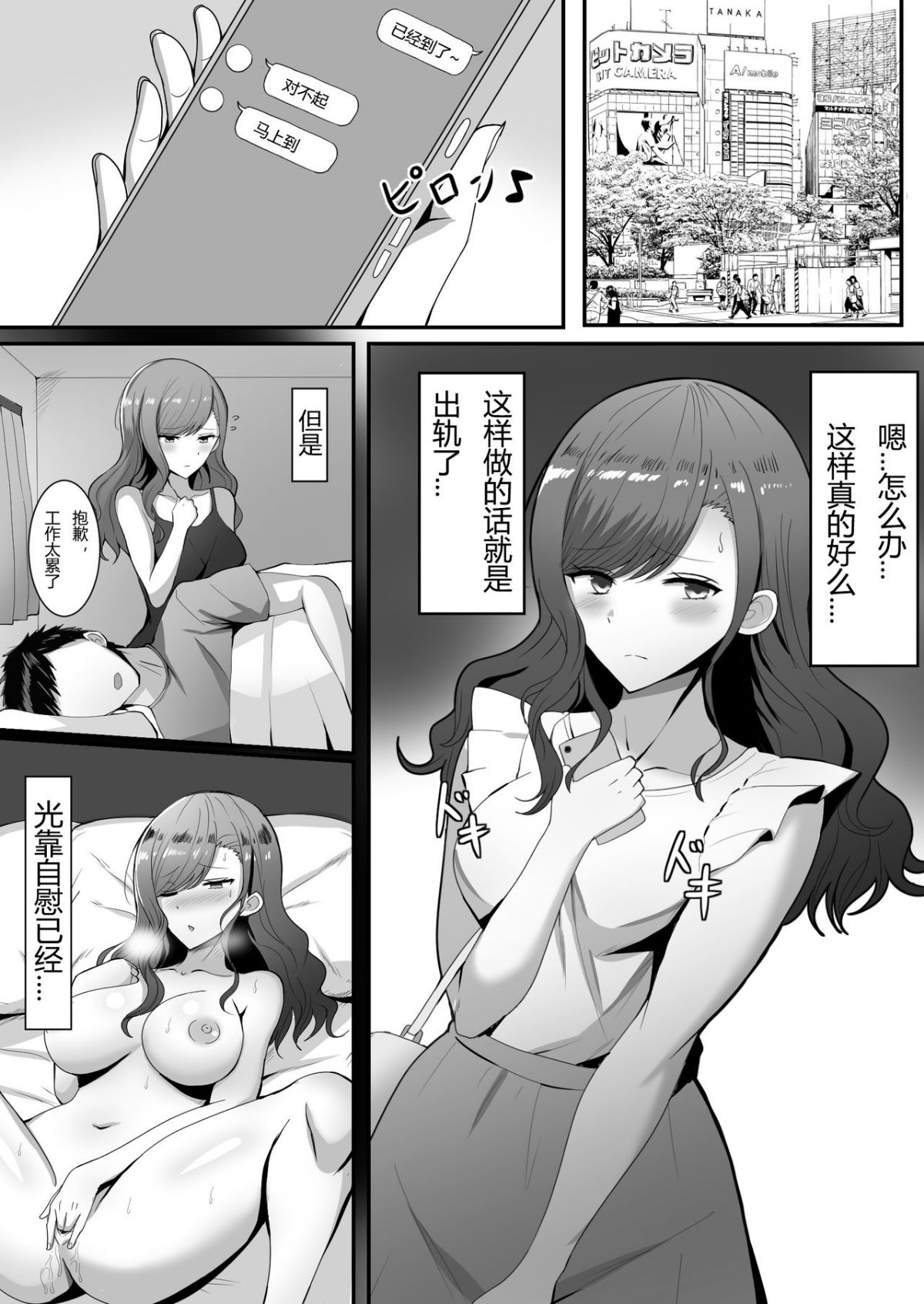 部分汉化合集 page 44 original parody - big breasts compilation hentai manga - read online free