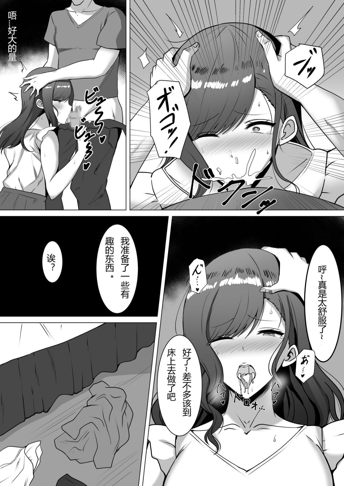 部分汉化合集 page 52 original parody - big breasts compilation hentai manga - read online free