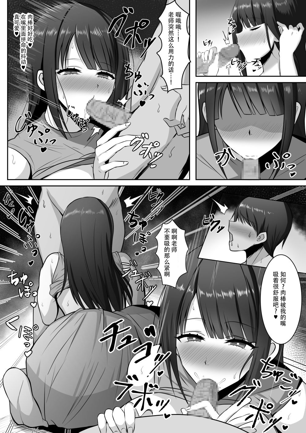 部分汉化合集 page 70 original parody - big breasts compilation hentai manga - read online free