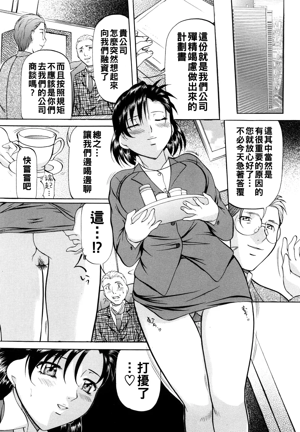 [Onihime] Kanjuku Sister - the sister of matured sweet Ch. 1-9 [Chinese] page 128 - glasses bondage hentai manga - read online free