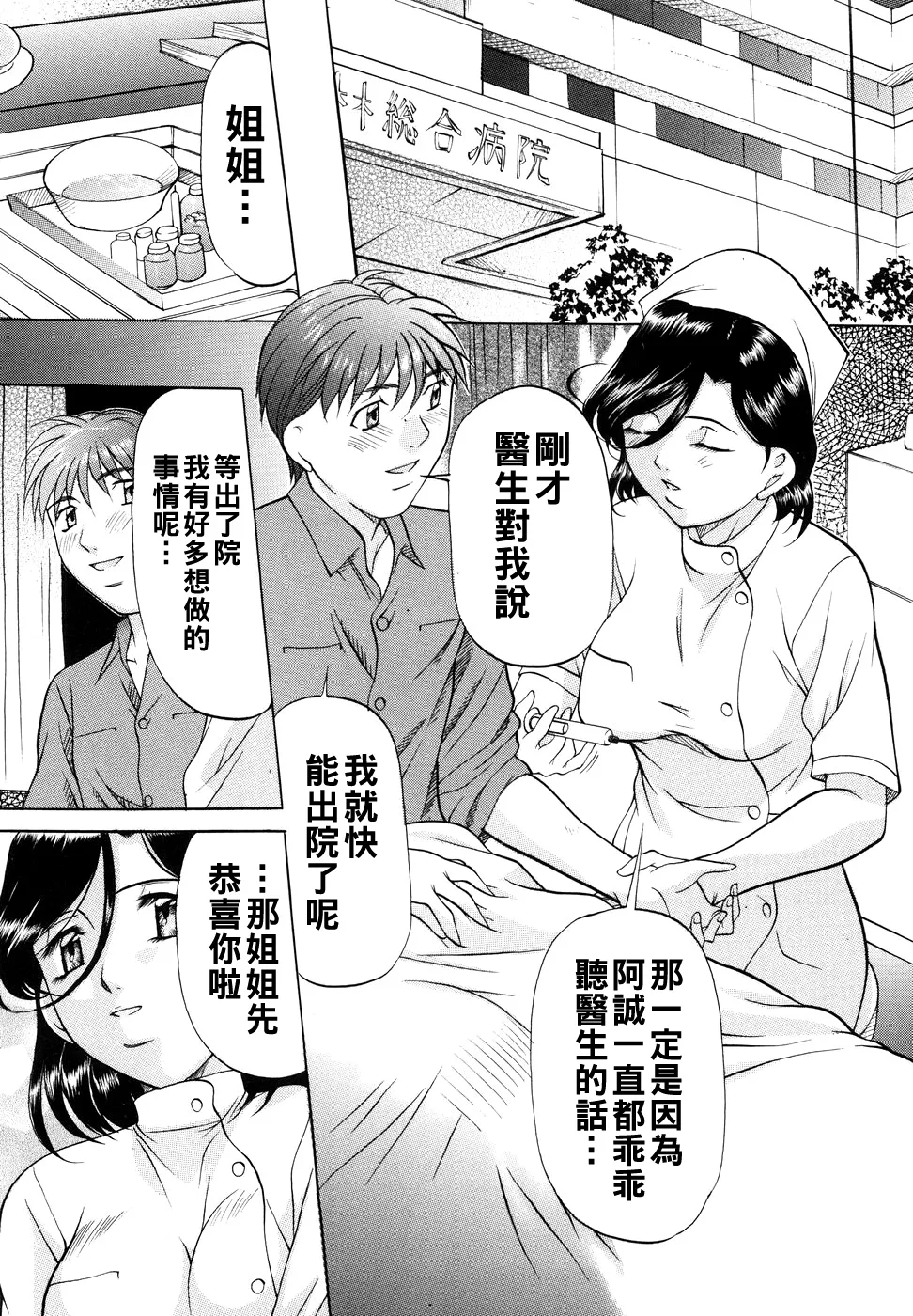 [Onihime] Kanjuku Sister - the sister of matured sweet Ch. 1-9 [Chinese] page 48 - glasses bondage hentai manga - read online free