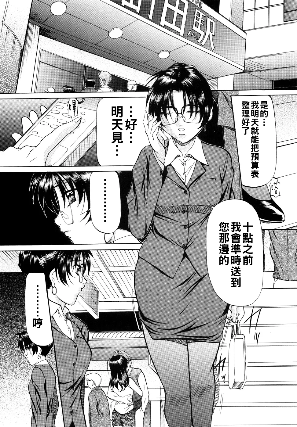 [Onihime] Kanjuku Sister - the sister of matured sweet Ch. 1-9 [Chinese] page 67 - glasses bondage hentai manga - read online free