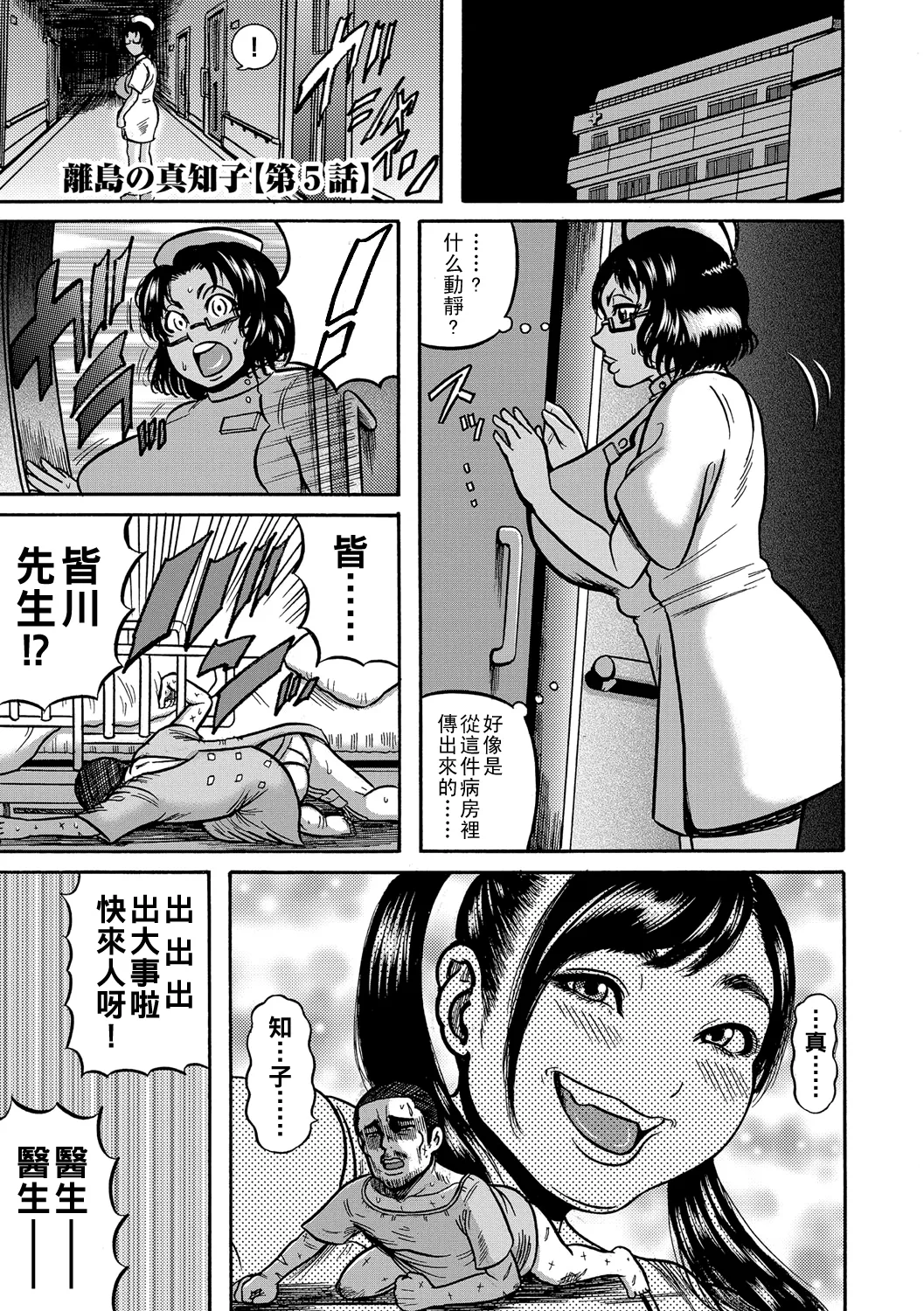Hitozuma Juurintou Ch. 1-5 page 68 - big breasts netorare hentai manga - read online free