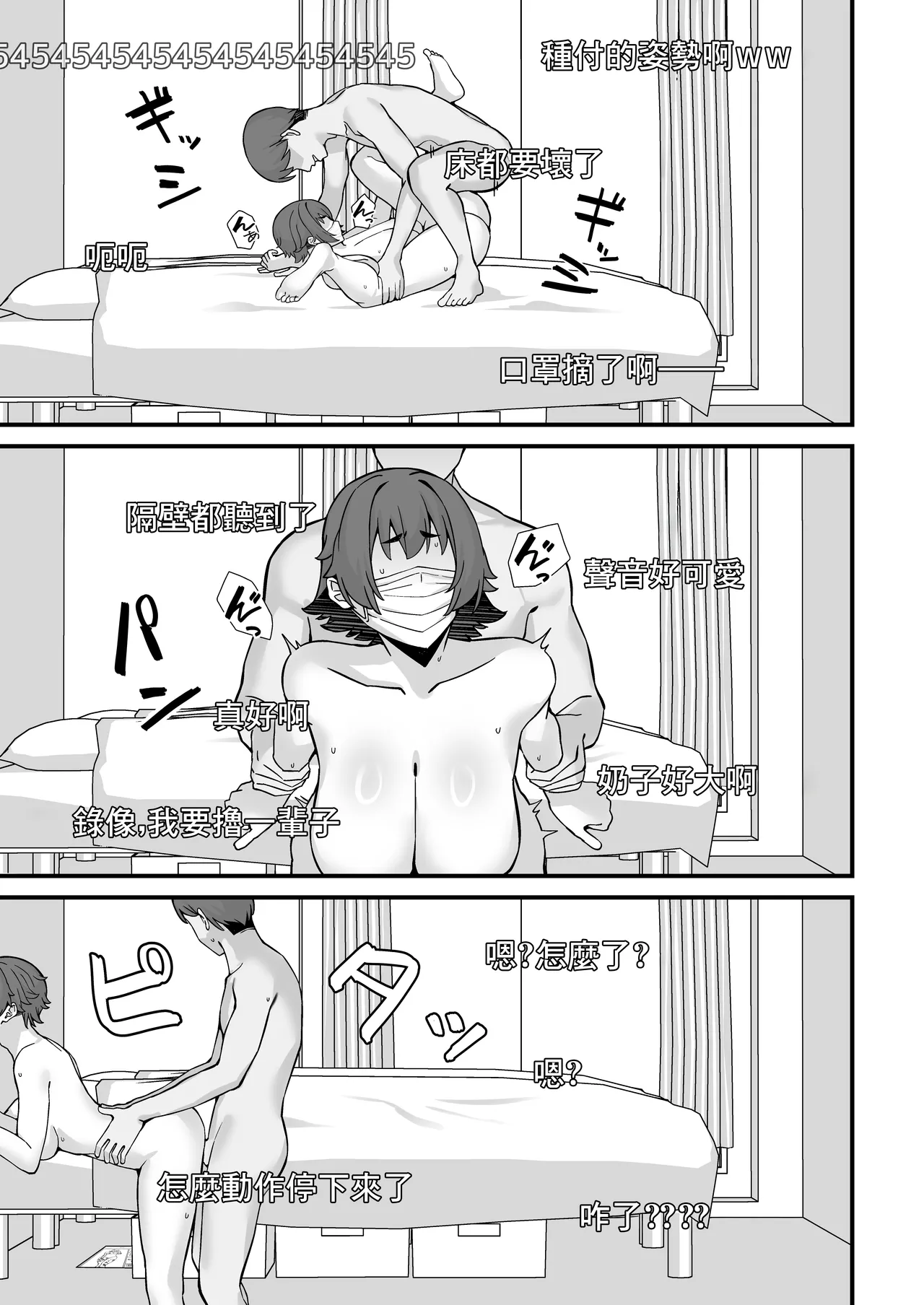 Hitozuma Ero Haishinsha-san Otto no Joshi ni Mibareshite Kyosei Kokai SEX Kami Hoso | 色情UP主身份被丈夫領導發現進行强制公開做愛直播 page 24 original parody - sole female sole male hentai manga - read online free