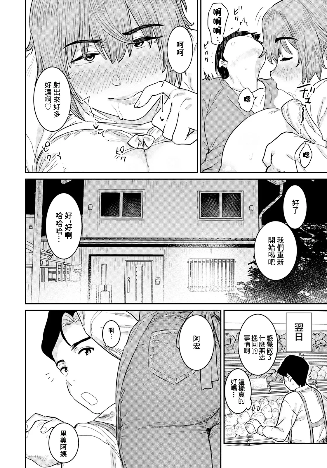 Himitsu no Part Time page 10 - sole female sole male hentai manga - read online free