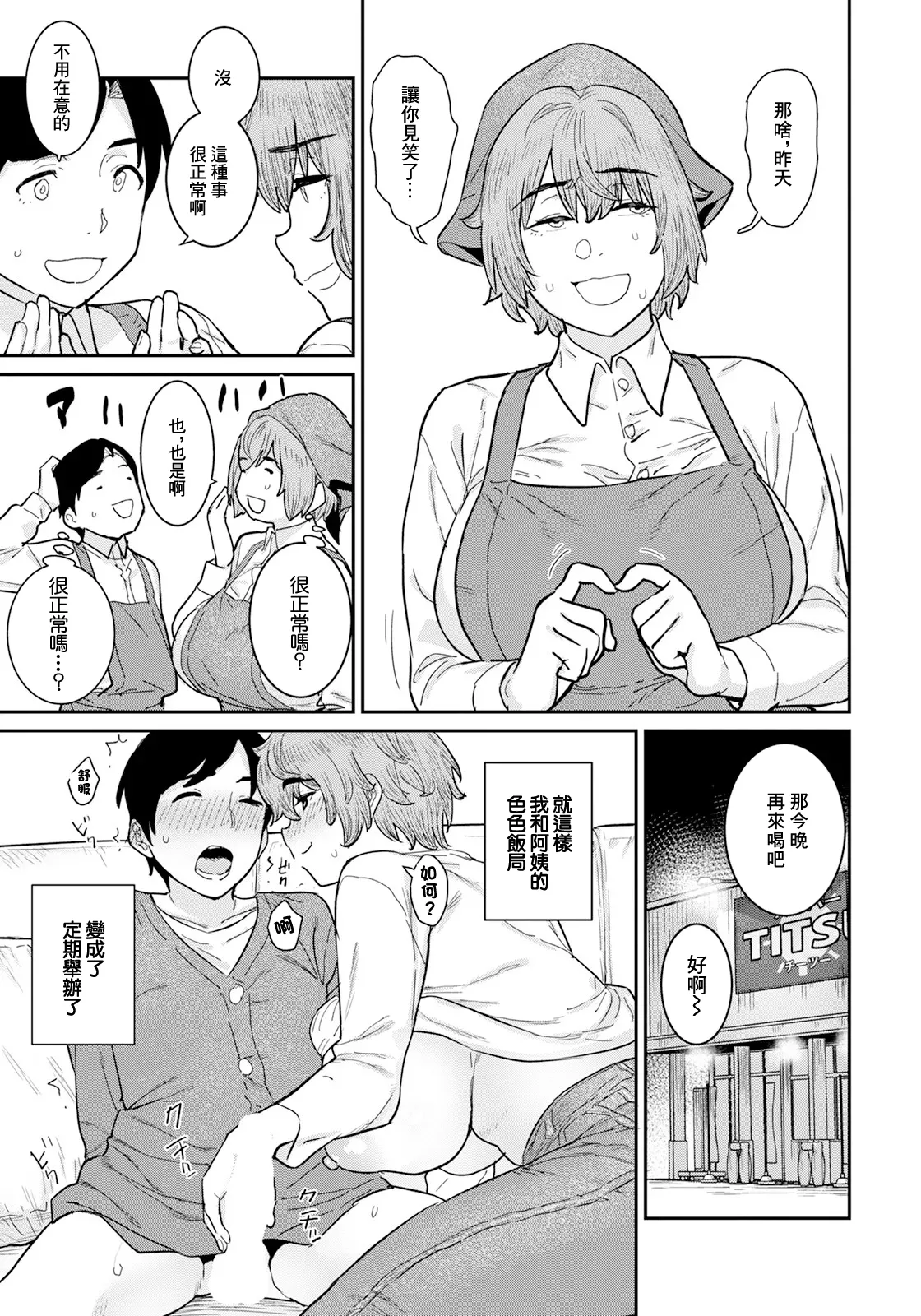Himitsu no Part Time page 11 - sole female sole male hentai manga - read online free
