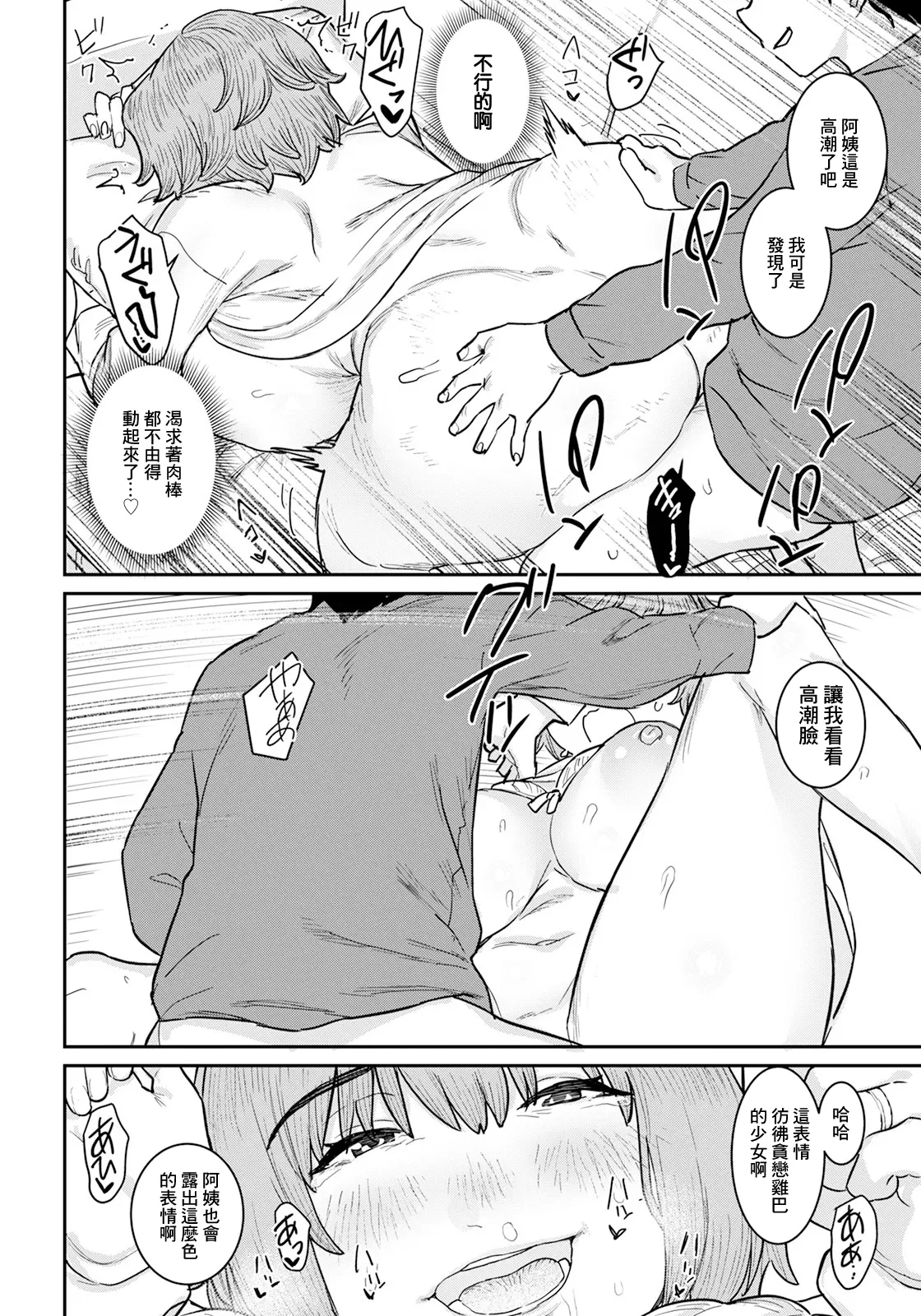 Himitsu no Part Time page 18 - sole female sole male hentai manga - read online free