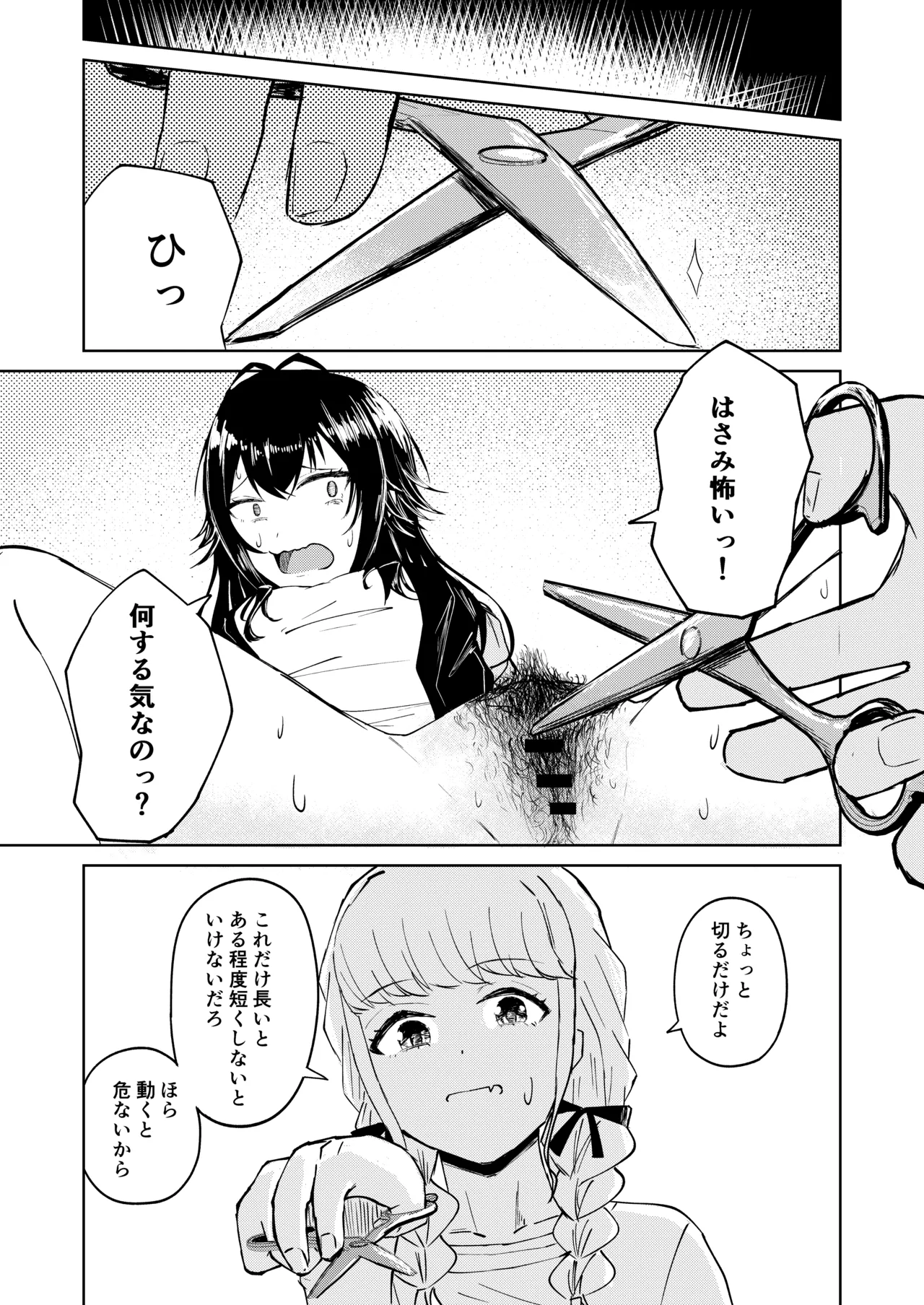 Tsukimura-san, Chotto Kokunai? - Page 12