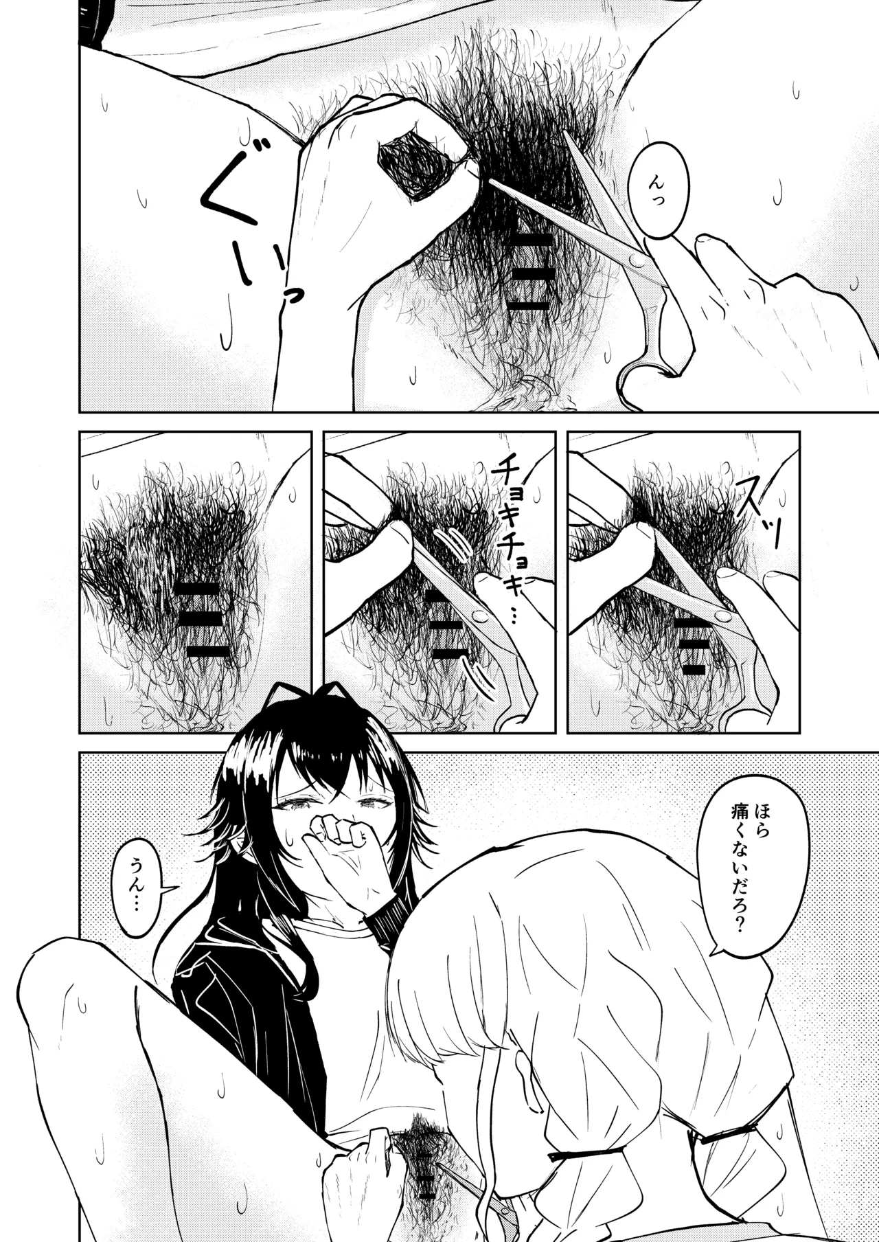 Tsukimura-san, Chotto Kokunai? - Page 13