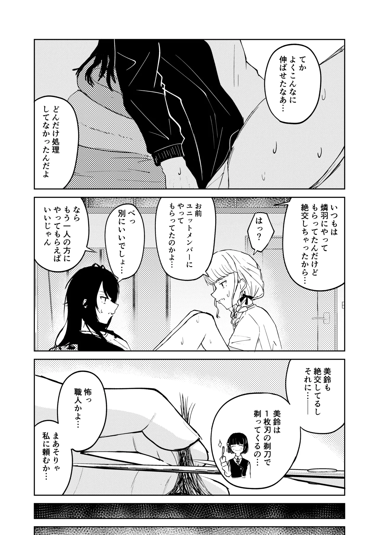 Tsukimura-san, Chotto Kokunai? page 14 featuring temari tsukimura the idolmaster parody - hairy yuri hentai manga - read online free