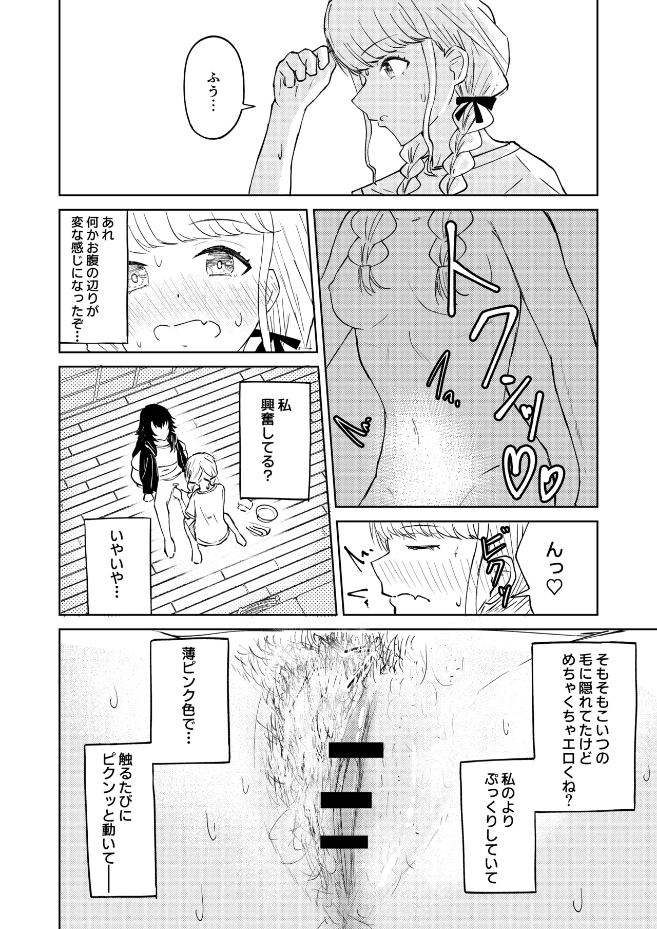 Tsukimura-san, Chotto Kokunai? page 17 featuring temari tsukimura the idolmaster parody - hairy yuri hentai manga - read online free