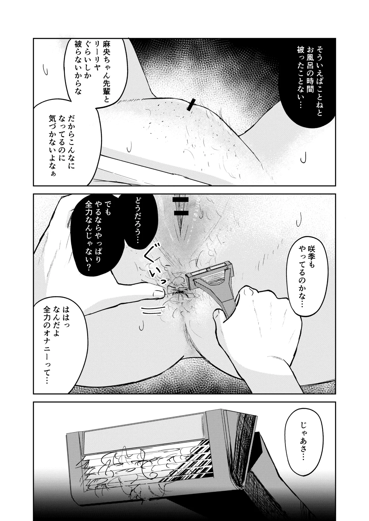 Tsukimura-san, Chotto Kokunai? page 22 featuring kotone fujita the idolmaster parody - females only masturbation hentai manga - read online free