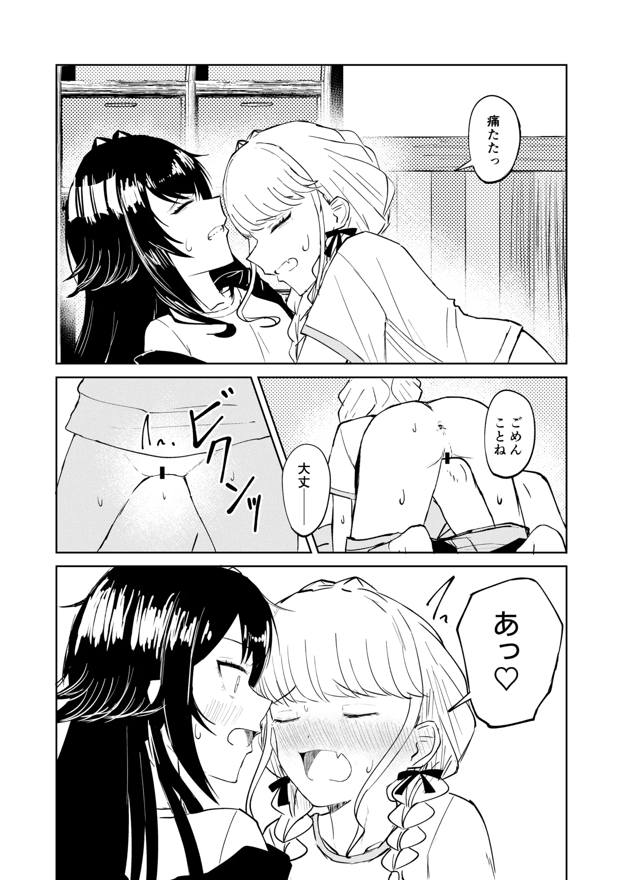 Tsukimura-san, Chotto Kokunai? - Page 25