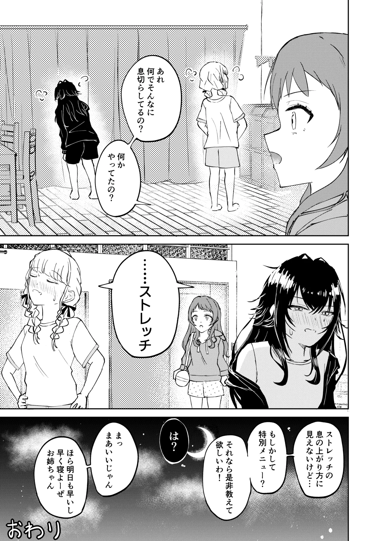 Tsukimura-san, Chotto Kokunai? page 28 featuring kotone fujita the idolmaster parody - females only masturbation hentai manga - read online free