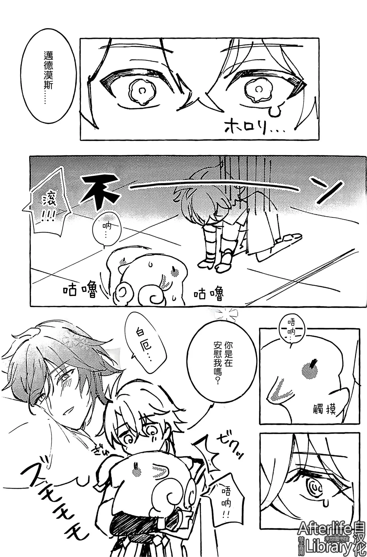 白厄的虚妄（崩坏：星穹铁道） page 16 featuring stelle honkai star rail parody - anal males only hentai manga - read online free