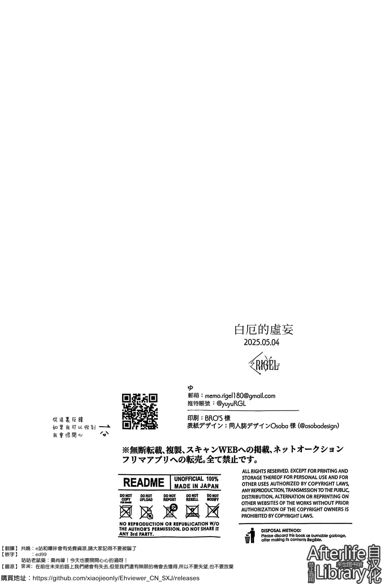 白厄的虚妄（崩坏：星穹铁道） page 25 featuring stelle honkai star rail parody - anal males only hentai manga - read online free