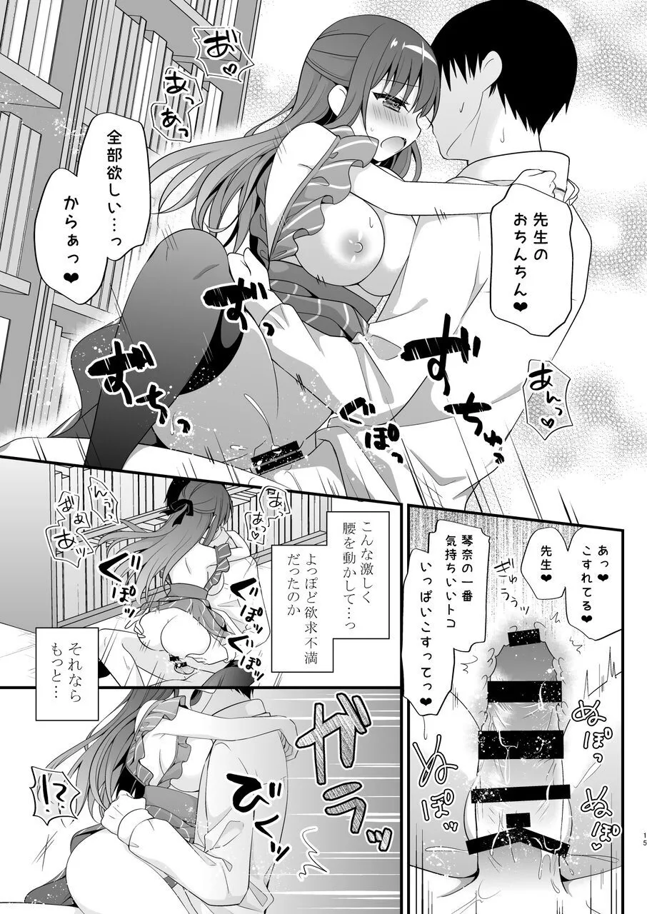 Sensei, Kore wa Futari dake no Himitsu desu yo page 14 original parody - sole female sole male hentai manga - read online free