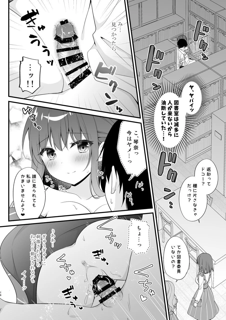 Sensei, Kore wa Futari dake no Himitsu desu yo page 15 original parody - sole female sole male hentai manga - read online free