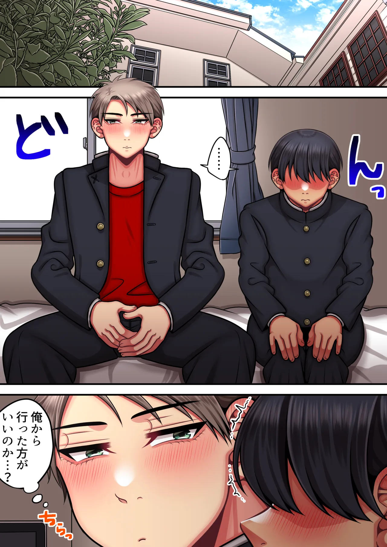 I'm a strong man who doesn't come easily - Page 11