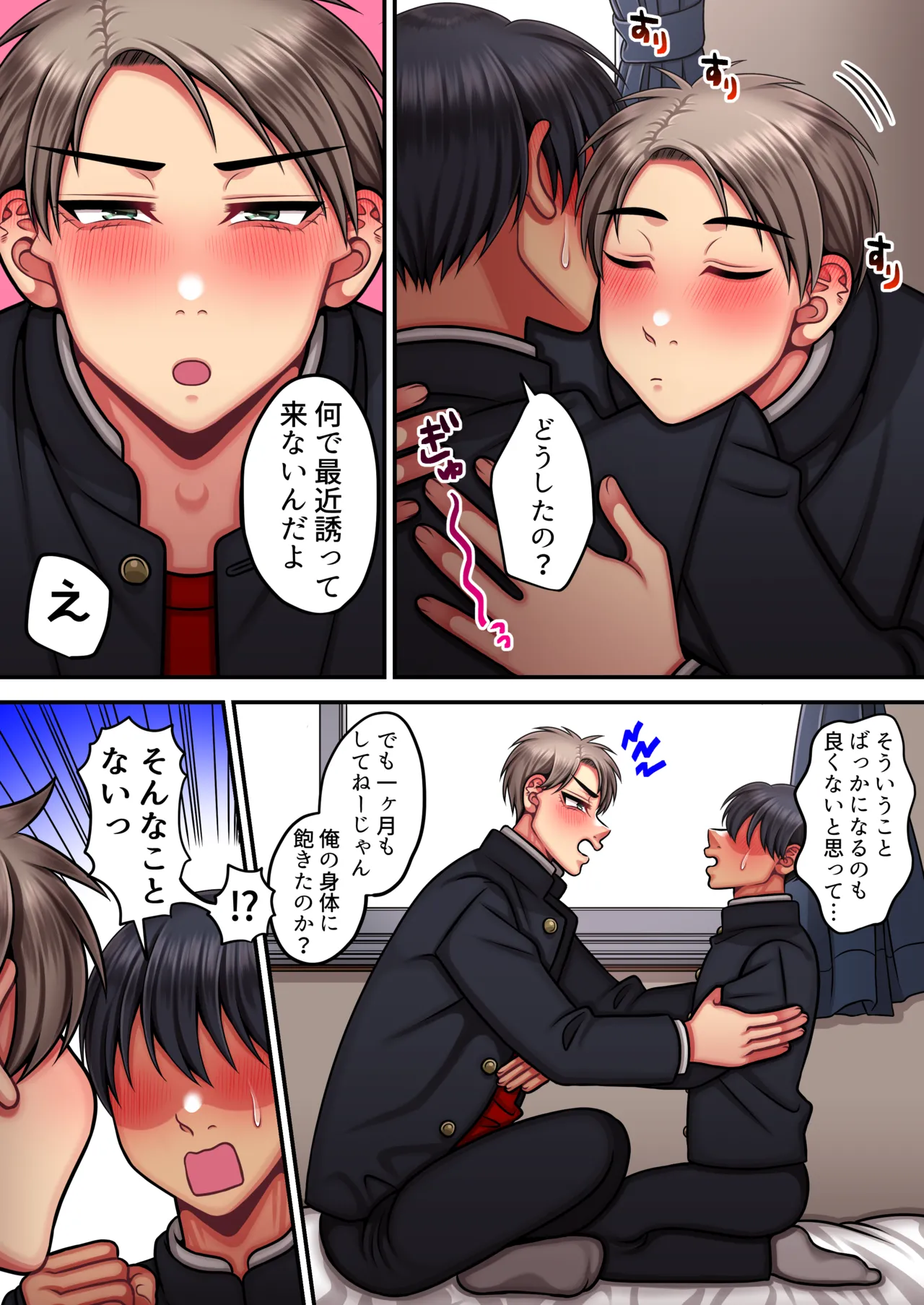 I'm a strong man who doesn't come easily page 41 original parody - full color multiple orgasms hentai manga - read online free