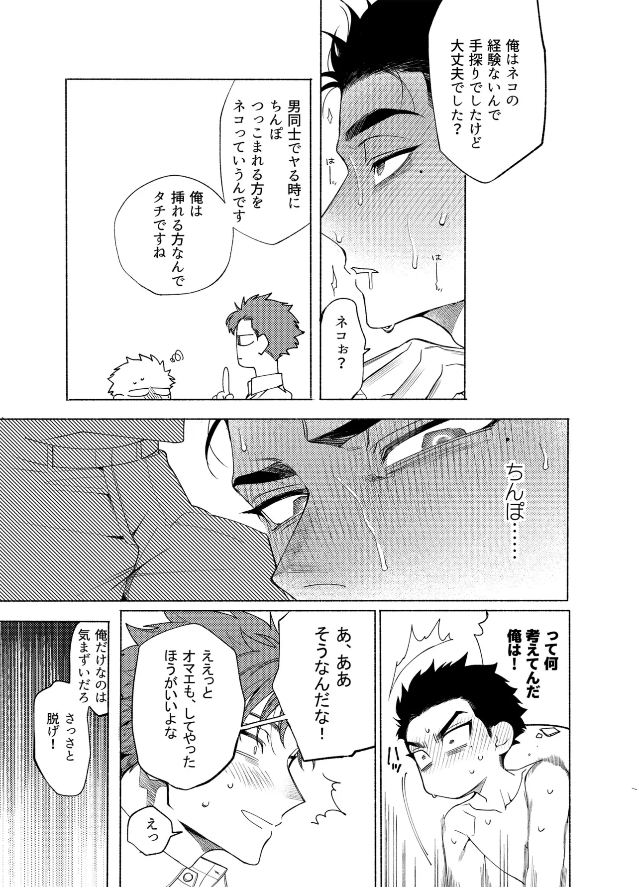 Longing for Blue page 20 original parody - x-ray big breasts hentai manga - read online free