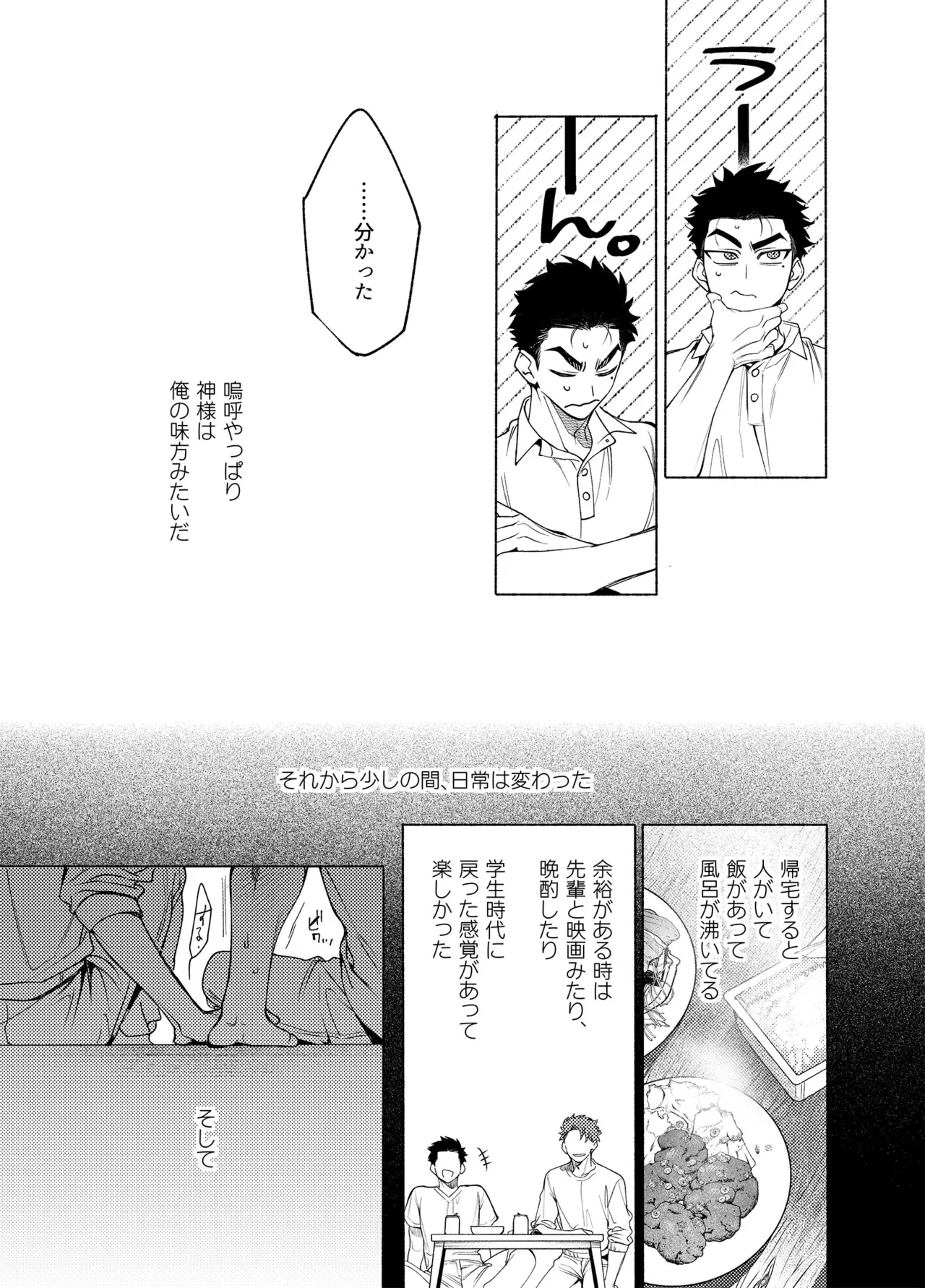 Longing for Blue page 26 original parody - x-ray big breasts hentai manga - read online free