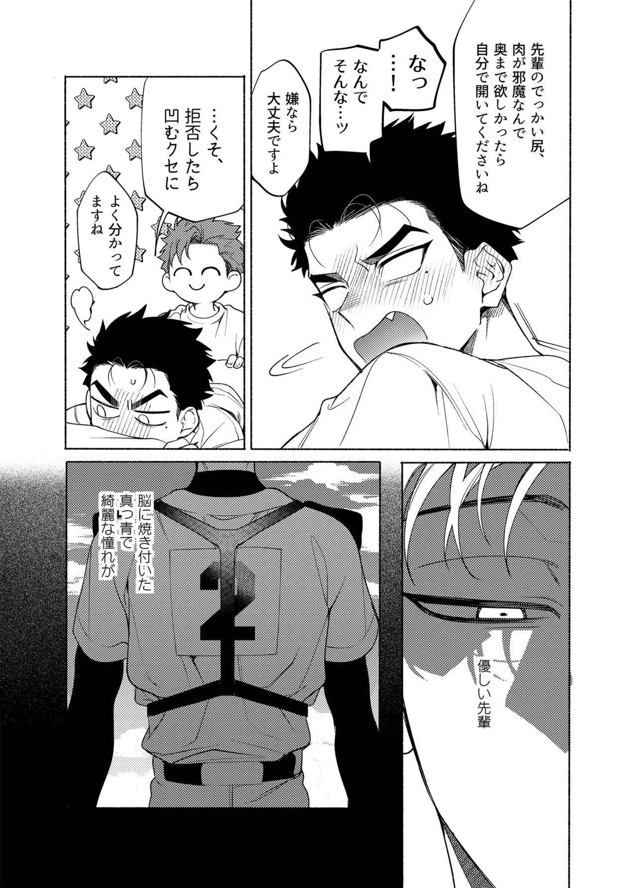 Longing for Blue page 40 original parody - x-ray big breasts hentai manga - read online free